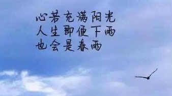 七月早安正能量勵志哲理說說帶圖 早安！七月！11