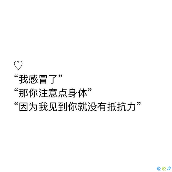 撩妹套路聊天句子圖片，撩女孩子的套路都在這里啦！4