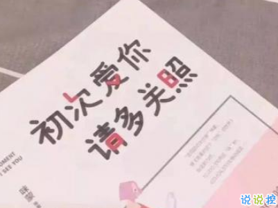 秀恩愛(ài)的優(yōu)雅句子簡(jiǎn)單好聽(tīng)配圖 我的心為你跳動(dòng)1