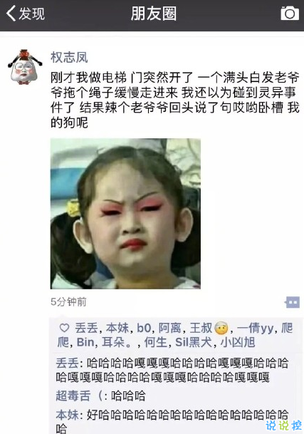 朋友圈段子承包了一年笑點(diǎn)帶圖片 2018朋友圈那些搞笑的段子手集錦14