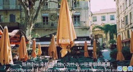 唯美說說配圖傷感篇2018:年紀(jì)大了只想跟相處不累的人在一起5