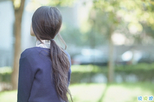 給人安全感的經(jīng)典個(gè)性說(shuō)說(shuō) 2019最新治愈系的經(jīng)典說(shuō)說(shuō)大全1