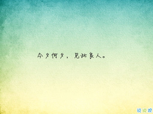 唯美有意境古詩句子帶圖片 寫入心間的傷感詩句7