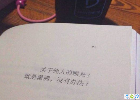 2018社會(huì)人說說配圖精選：不要因?yàn)榭仗摼腿鄄缓线m的人13