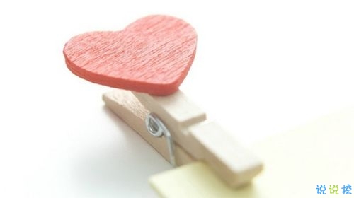 陷入愛里面的說說情話大全配圖 打動人心的經(jīng)典愛情說說3