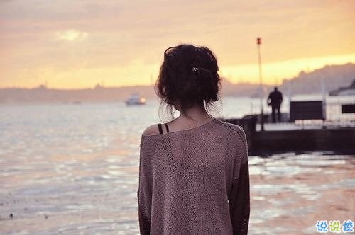 苦澀傷感的愛情說說帶圖片 特別心酸傷感的句子大全10