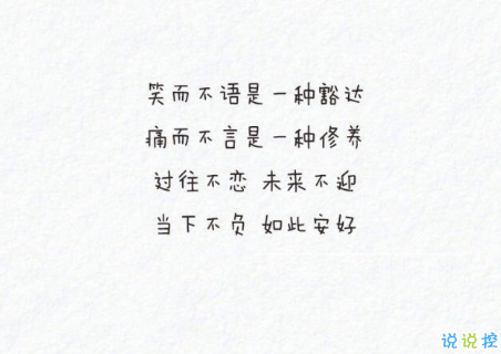 微信朋友圈勵志說說文字圖片大全 一句正能量的話圖片加文字12