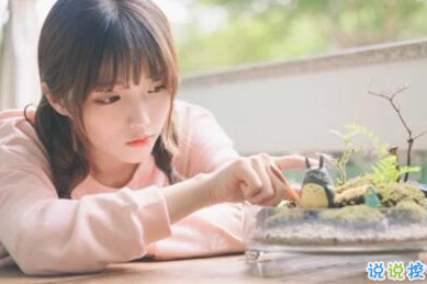 唯美時(shí)尚愛(ài)情說(shuō)說(shuō)帶圖片 很好看的唯美愛(ài)情說(shuō)說(shuō)精選7