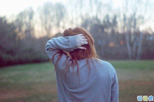 每個(gè)人都要經(jīng)歷離別的心酸說說 關(guān)于告別的個(gè)性說說配圖4