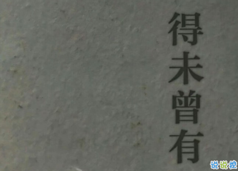 學(xué)生黨有趣圖片帶搞笑個(gè)性說(shuō)說(shuō) 你體驗(yàn)過暴瘦的滋味嗎3