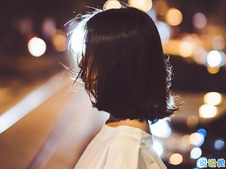 決定放手不愛(ài)了傷感說(shuō)說(shuō) 好愛(ài)好愛(ài)卻不能在一起的傷感說(shuō)說(shuō)2