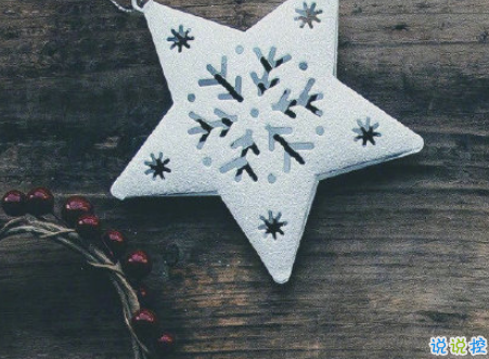 2018最新圣誕節(jié)搞笑說說大全帶圖片 圣誕有趣的朋友圈說說精辟2