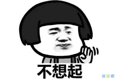 假期上班第一天搞笑說(shuō)說(shuō)配圖 今天是周一，明天還是周一2