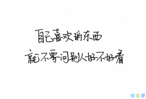 晚安心靈雞湯圖片帶字2018：你有多努力，就有多幸運7