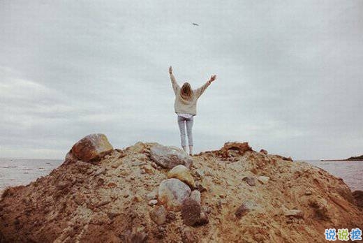 超勵(lì)志的正能量心靈雞湯說說 你的人生不會(huì)辜負(fù)你的7