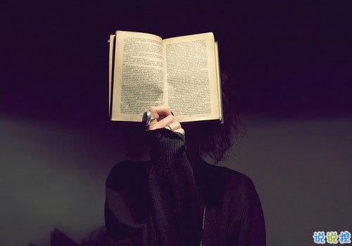 關于生活和人生的犀利內涵個性說說 言辭很犀利但很有道理的個性說說1