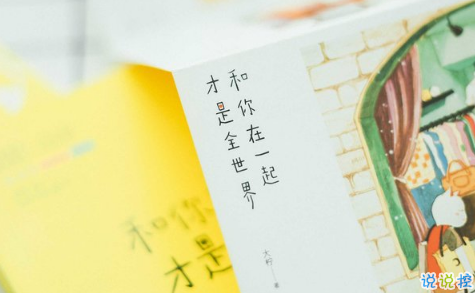 喜歡一個(gè)人的說(shuō)說(shuō)圖片 說(shuō)說(shuō)喜歡一個(gè)人是什么感覺(jué)6