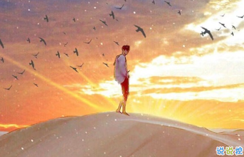 qq經(jīng)典圖片說說人生哲理2018精選 人生一旦開始就沒有回頭路11