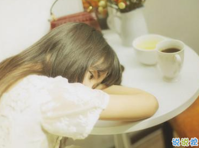 很現(xiàn)實的人生感悟經典句子 人生感悟句句精辟帶圖片9