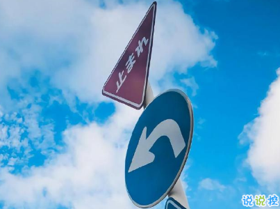 微信個(gè)性說說簡(jiǎn)短帶圖片 很不一樣的微信說說精選1