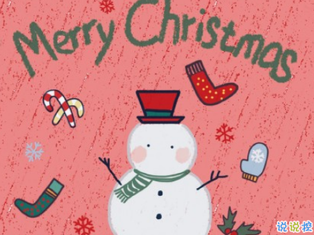 提前迎接圣誕節(jié)的說(shuō)說(shuō)大全帶圖片 2018圣誕節(jié)朋友圈說(shuō)說(shuō)唯美浪漫6