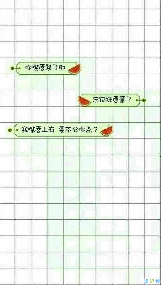 抖音撩妹套路對(duì)話(huà)截圖完整版 抖音表白套路截圖11