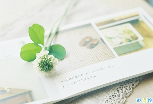 很特別的微信說(shuō)說(shuō)帶圖片獨(dú)一無(wú)二 15條值得收藏的經(jīng)典句子11