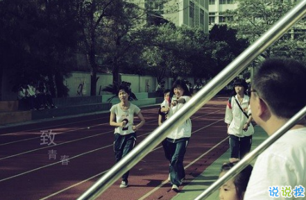 2018中考說(shuō)說(shuō)加油配圖：中考的意義是在于你真正投入的過(guò)程11