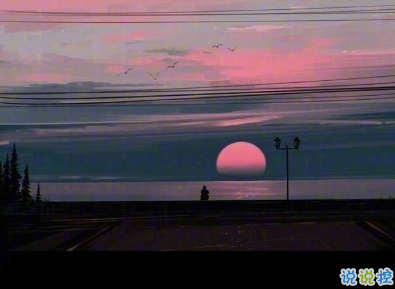 觸碰到心里的個性說說 心里落寞的說說想開一點(diǎn)14