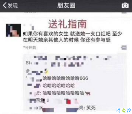 朋友圈段子承包了一年笑點(diǎn)帶圖片 2018朋友圈那些搞笑的段子手集錦3