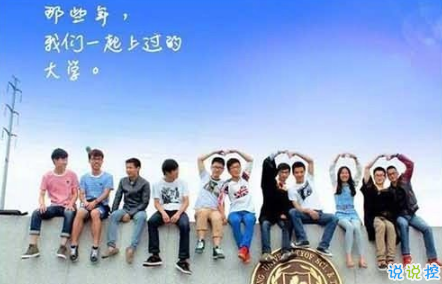 畢業(yè)的句子簡(jiǎn)單到哭的帶圖片大全 2018畢業(yè)的傷感句子帶圖片11