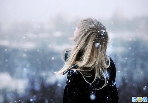 2019年抖音個性說說大全 非常有意思的個性說說帶圖片15