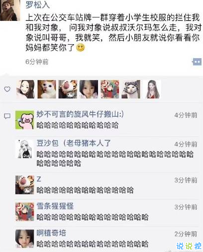 最近哪個(gè)笑話或哪張圖， 讓你笑劈叉？12