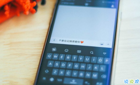 喜歡一個(gè)人的說(shuō)說(shuō)圖片 說(shuō)說(shuō)喜歡一個(gè)人是什么感覺(jué)7