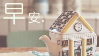 七月早安正能量勵志哲理說說帶圖 早安！七月！8