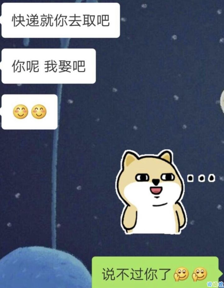 超火的抖音撩人對(duì)話文字圖片 這些套路學(xué)會(huì)了就有女朋友9