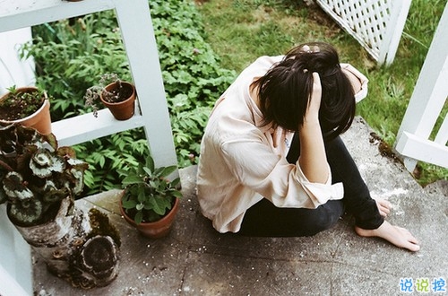 流淚走過人生之路的經(jīng)典說說 很經(jīng)典很現(xiàn)實的生活說說大全2