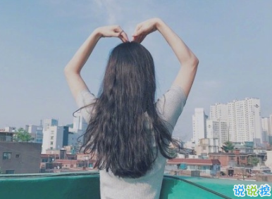 觸碰到心里的個性說說 心里落寞的說說想開一點(diǎn)13