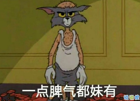 假期上班第一天搞笑說(shuō)說(shuō)配圖 今天是周一，明天還是周一4