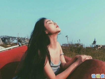 有詩(shī)意的唯美帶圖片的說說精選 一段話帶唯美的說說不期待不將就14