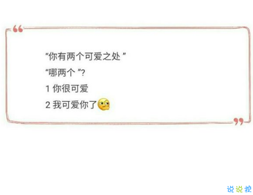 撩妹套路聊天句子圖片，撩女孩子的套路都在這里啦！6