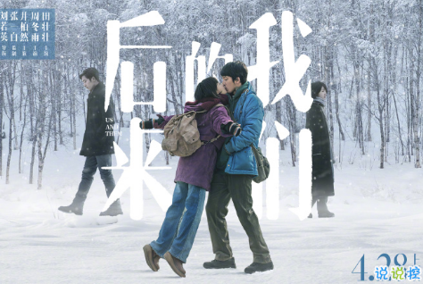 致后來(lái)的我們電影：說(shuō)說(shuō)那些打動(dòng)你的瞬間1