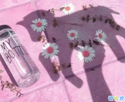 2019火爆的搞笑說(shuō)說(shuō)大全逗比專屬 笑得直不起腰的一些句子1