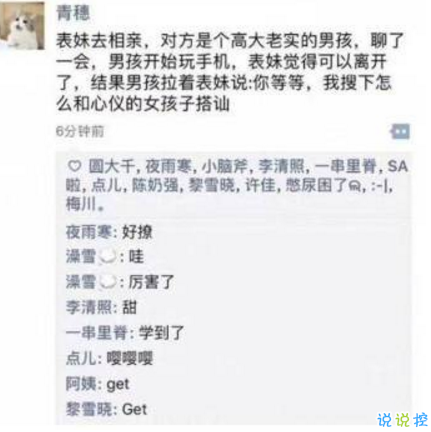 朋友圈段子承包了一年笑點(diǎn)帶圖片 2018朋友圈那些搞笑的段子手集錦5