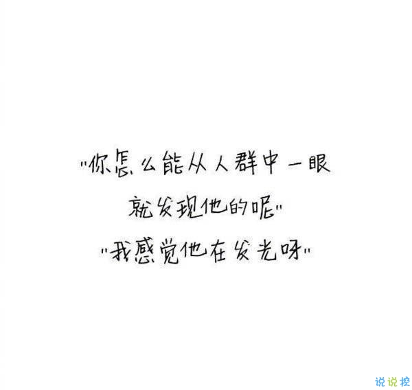 撩妹套路聊天句子圖片，撩女孩子的套路都在這里啦！9