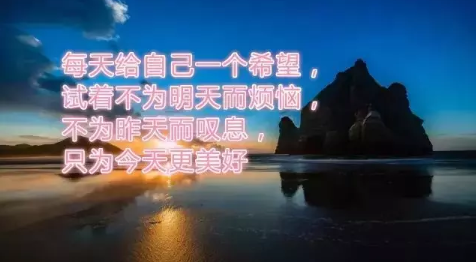 2018早安語(yǔ)錄新的一天帶圖片 唯美早安語(yǔ)錄圖片配圖值得收藏2