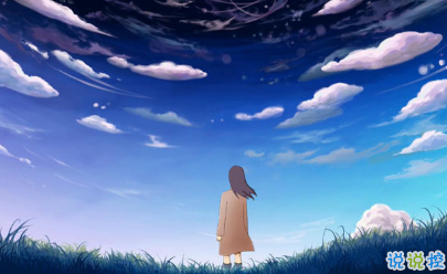 觸碰到心里的個性說說 心里落寞的說說想開一點(diǎn)15