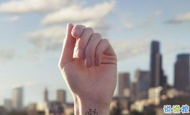 正能量說(shuō)說(shuō)配圖朋友圈必贊的：身材不好就去鍛煉，沒(méi)錢就努力去賺6