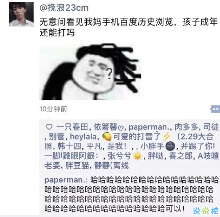 朋友圈段子承包了一年笑點(diǎn)帶圖片 2018朋友圈那些搞笑的段子手集錦9