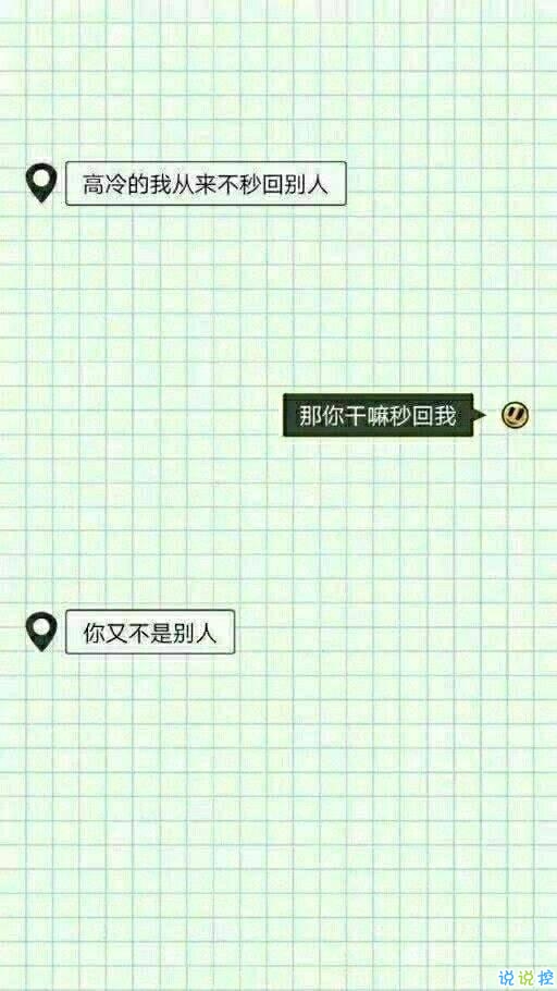 抖音撩妹套路對(duì)話(huà)截圖完整版 抖音表白套路截圖2